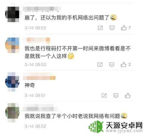 手机怎么打行程码 行程码无法解锁怎么办