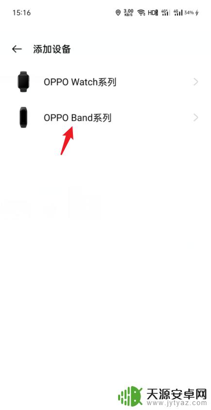 oppo手机连接手表怎么连接 oppo手环连接手机步骤