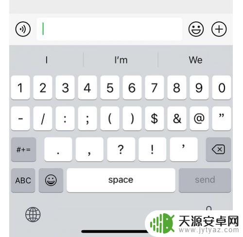 苹果手机怎么打转折 苹果手机破折号输入方法