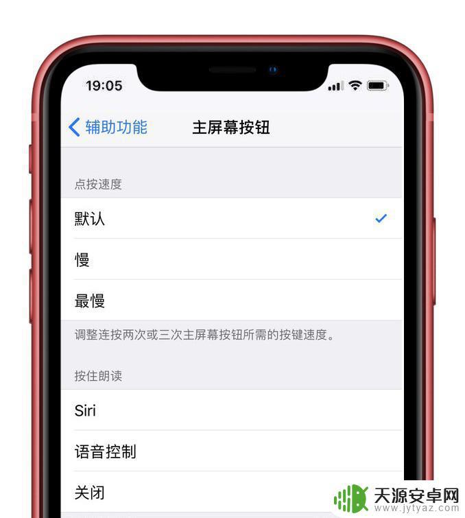 怎么关闭苹果手机的语音控制 关闭 iOS 13 语音控制的方法