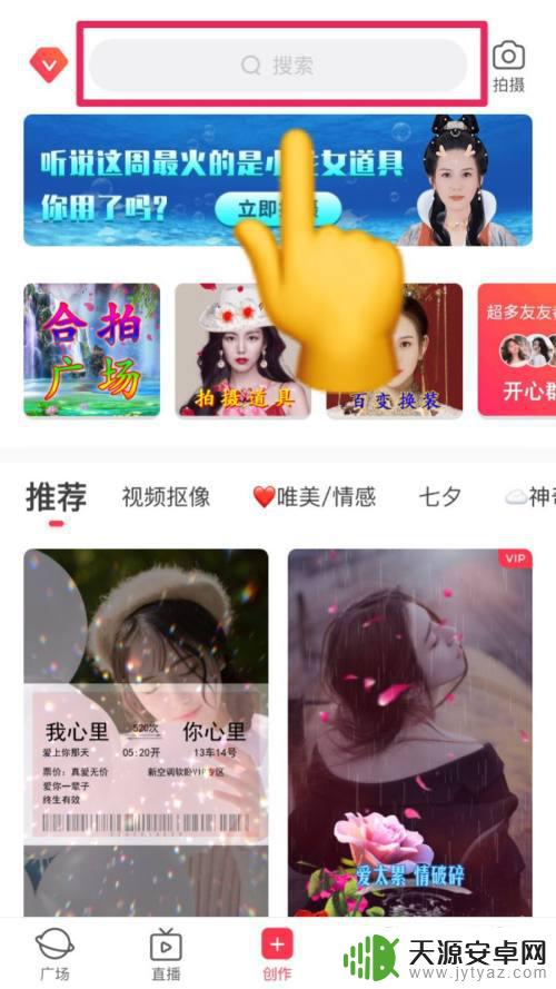手机怎么做国庆视频 抖音国庆节祝福视频编辑方法