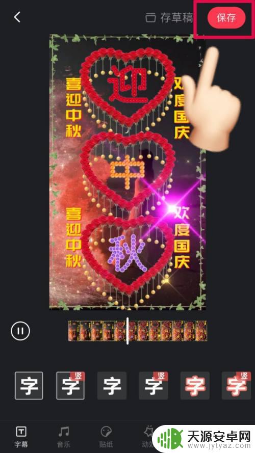 手机怎么做国庆视频 抖音国庆节祝福视频编辑方法