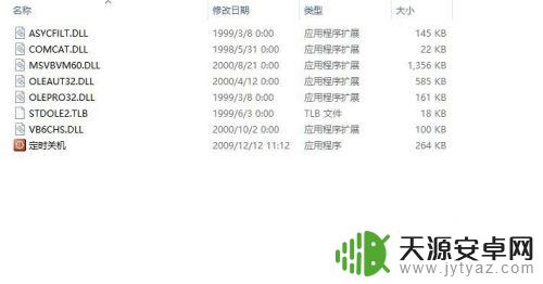 手机多久关一次机 如何设置电脑倒计时关机