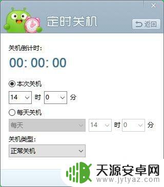 手机多久关一次机 如何设置电脑倒计时关机