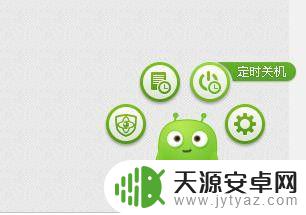 手机多久关一次机 如何设置电脑倒计时关机