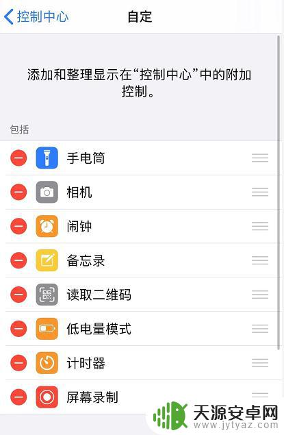 苹果13手机录屏怎么没有声音 如何在 iOS 13 上解决屏幕录制没有声音的问题