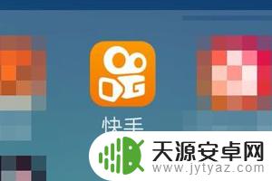 手机怎么自动刷新快手 快手自动刷新关闭方法