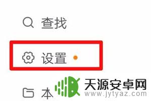 手机怎么自动刷新快手 快手自动刷新关闭方法