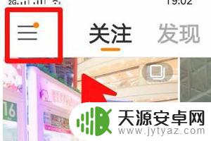 手机怎么自动刷新快手 快手自动刷新关闭方法