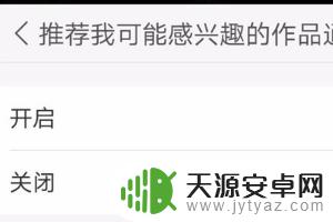 手机怎么自动刷新快手 快手自动刷新关闭方法