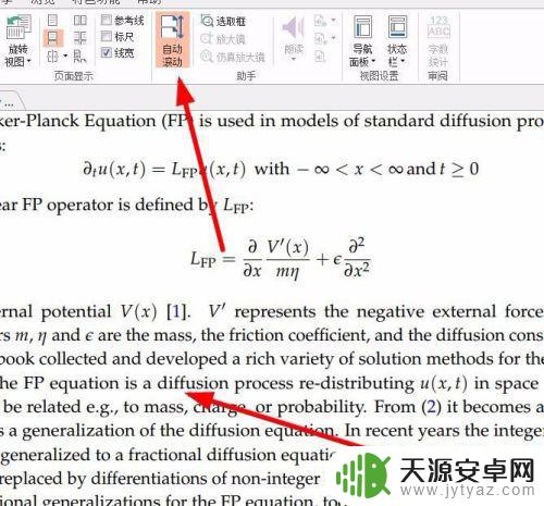 手机pdf文件如何滚动 PDF如何设置自动滚动速度