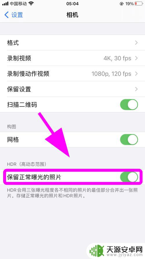 苹果手机拍照怎么有两张一样的 苹果手机照片变成两份怎么回事