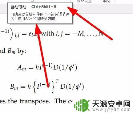 手机pdf文件如何滚动 PDF如何设置自动滚动速度