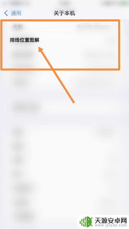苹果x手机排线位置图 iPhone X 排线位置图解详解