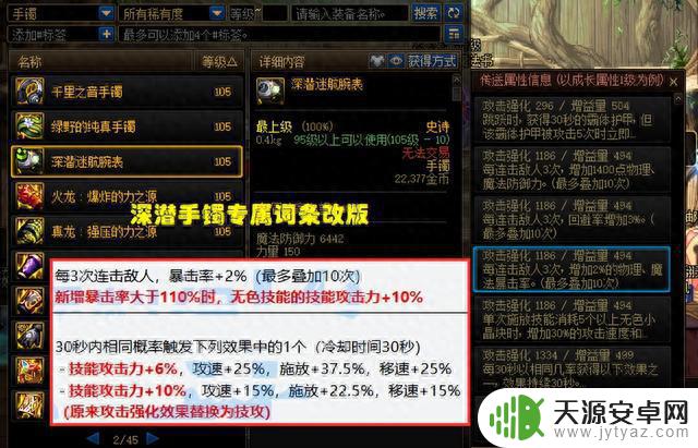 DNF：最强直伤流派来了！深潜手镯大加强，单件增加31%技攻