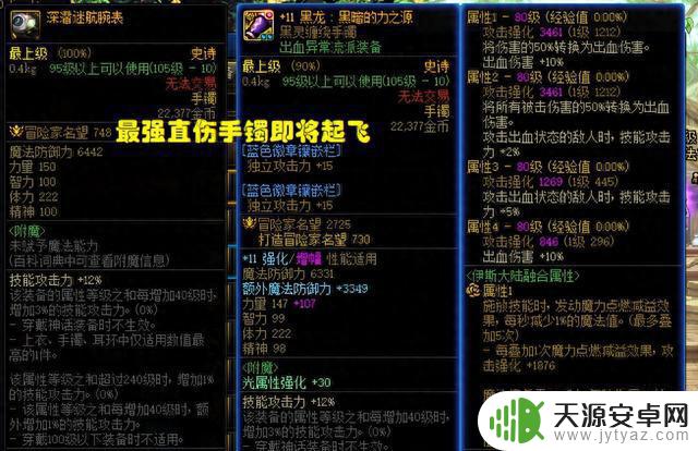 DNF：最强直伤流派来了！深潜手镯大加强，单件增加31%技攻