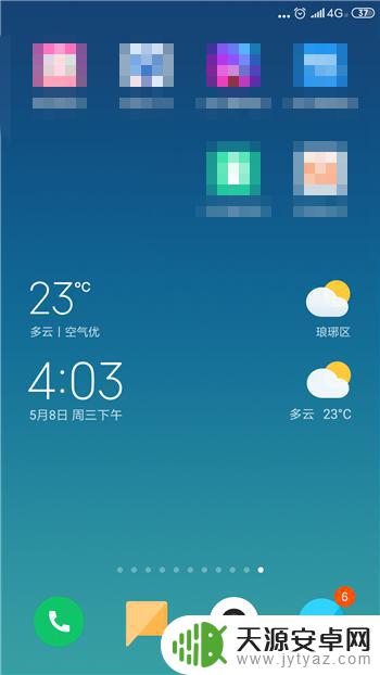 手机上怎么显示天气预报和时间 手机屏幕背景无法显示时间和天气