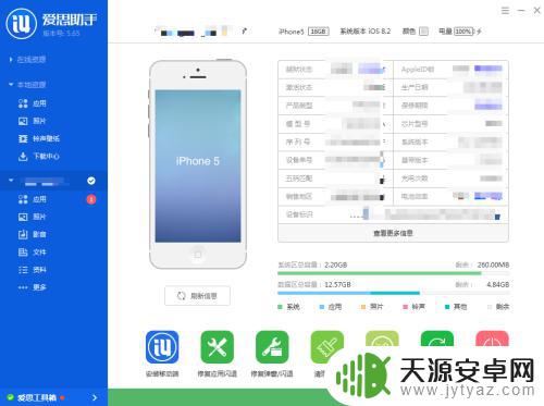 怎么查看苹果手机的信息 查看iPhone的基本信息步骤