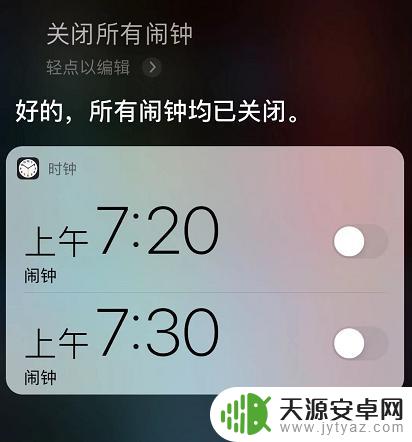 苹果手机闹钟删不掉怎么办 iPhone 闹钟无法删除怎么解决