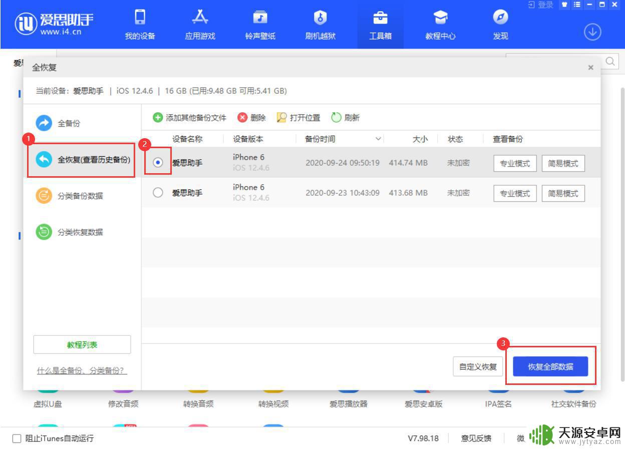 苹果手机闹钟删不掉怎么办 iPhone 闹钟无法删除怎么解决