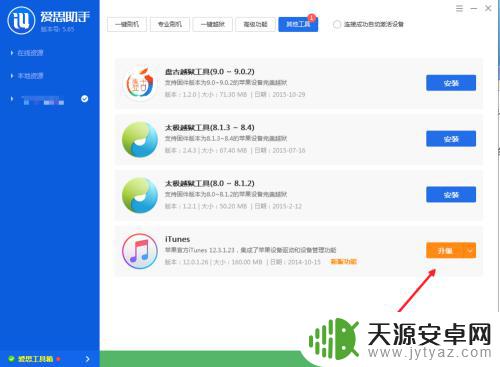 怎么查看苹果手机的信息 查看iPhone的基本信息步骤