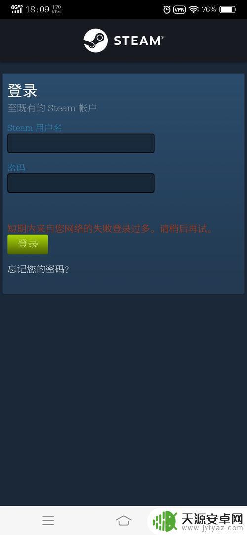 蒸汽平台能登录,steam登录不上 蒸汽平台接入后是否能使用steam账号登录