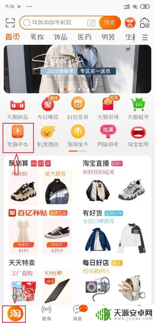 手机费怎么花 手机话费转成支付宝余额