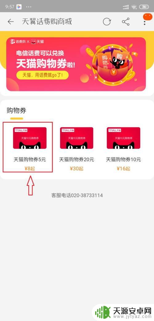 手机费怎么花 手机话费转成支付宝余额