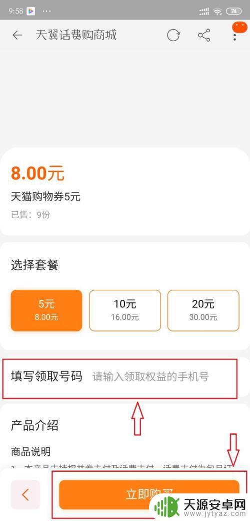 手机费怎么花 手机话费转成支付宝余额