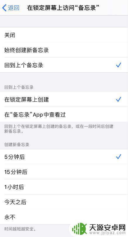 怎么设置手机屏保备忘录 如何利用 iPhone/iPad 锁定屏幕上的小技巧创建备忘录