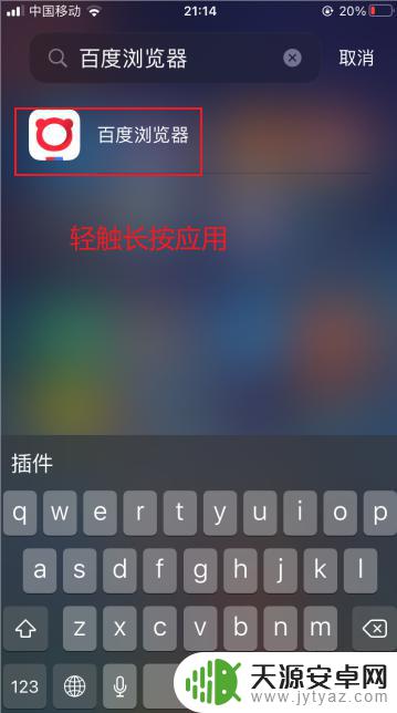 苹果手机怎么把删除的app图标还原 苹果手机上被移除的图标怎么恢复
