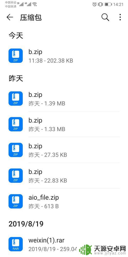 手机怎样打开压缩文件 手机如何打开压缩文件（rar,zip格式等）