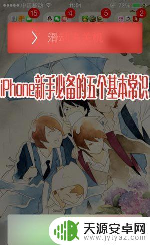 苹果手机卡了重启不了怎么办 使手机快速恢复开机的方法