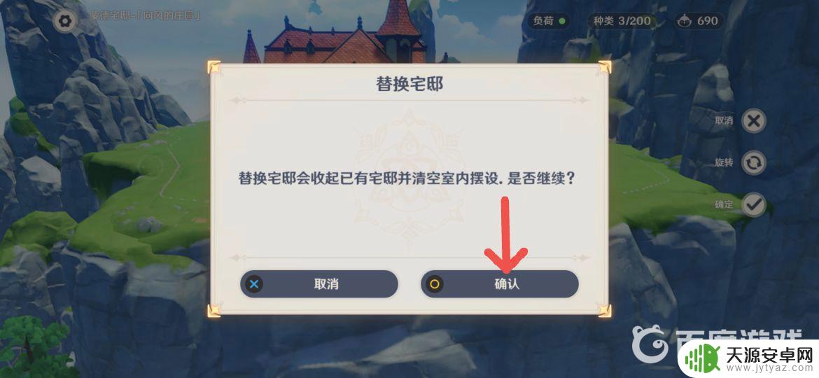 原神尘歌壶如何取消主建筑物 原神尘歌壶中的主要建筑可以怎样换