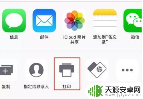 惠普手机打印机怎么连接wifi 惠普打印机手机无线连接教程