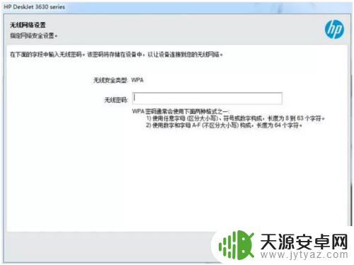 惠普手机打印机怎么连接wifi 惠普打印机手机无线连接教程