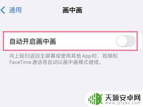 苹果手机一边看电视一边聊微信怎么设置 苹果手机如何实现一边观看电视一边使用微信