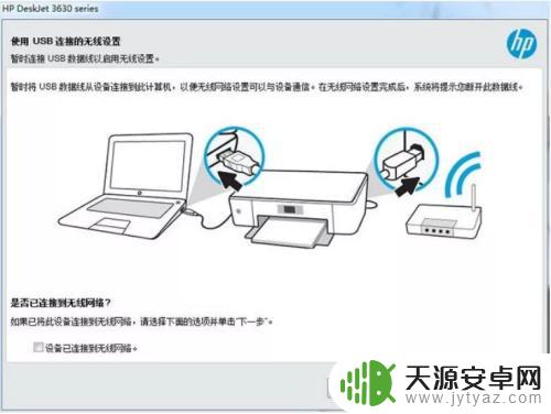 惠普手机打印机怎么连接wifi 惠普打印机手机无线连接教程