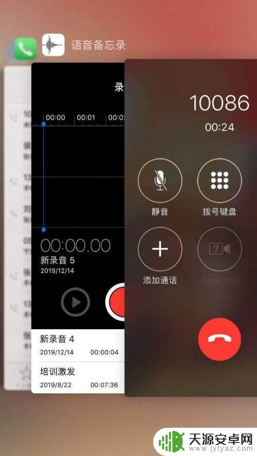 苹果手机电话录音怎么录音 如何在苹果手机上开启电话录音功能