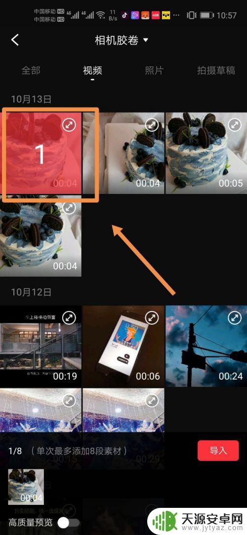 手机横屏拍摄的视频怎么变成竖屏 如何将手机拍摄的横屏视频转为竖屏