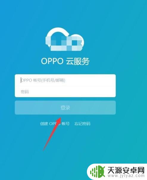 怎么查oppo手机位置 oppo手机如何开启定位追踪功能