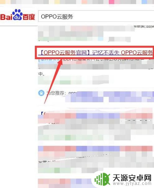 怎么查oppo手机位置 oppo手机如何开启定位追踪功能