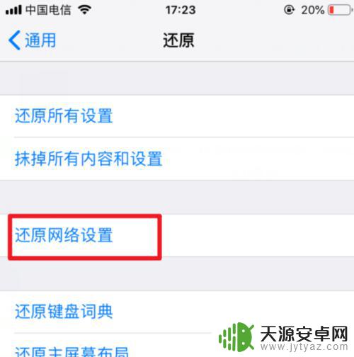 iphone手机听筒没有声音怎么处理? iPhone听筒突然静音了怎么解决