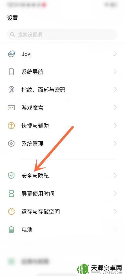 vivo手机重置广告标识字在哪 如何在vivo手机上重置广告设置