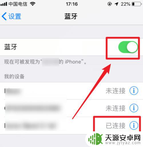 iphone手机听筒没有声音怎么处理? iPhone听筒突然静音了怎么解决