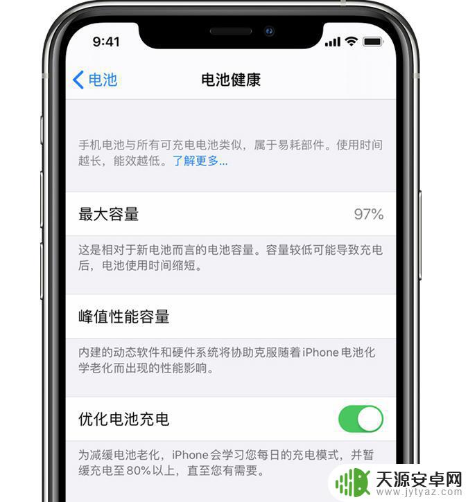 iphone超过多少度会暂停冲电 如何关闭 iPhone 优化电池充电选项