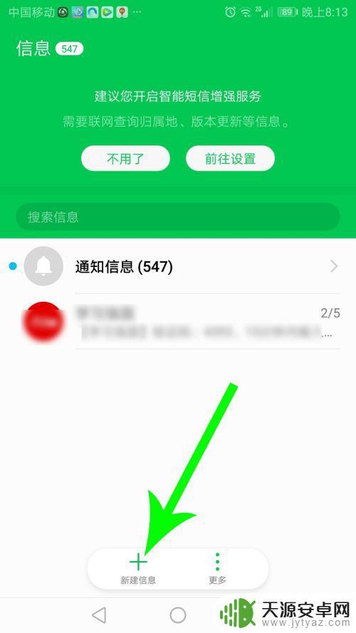 手机行驶轨迹怎么查询 中国移动个人轨迹查询流程