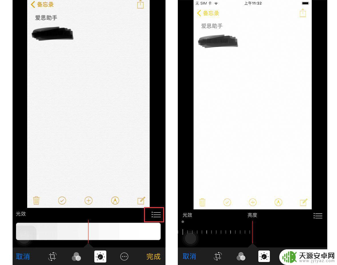 苹果手机怎么涂抹截图 iPhone照片处理隐私泄露风险