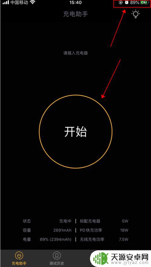 怎么检测当前手机功率 iPhone苹果手机如何查看手机充电功率