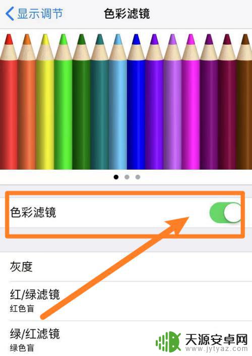 苹果手机变紫色怎么调回来 苹果手机屏幕变紫如何修复